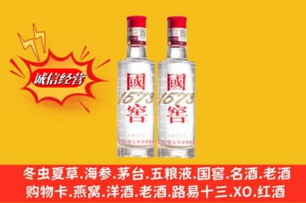 大庆市肇州回收国窖酒