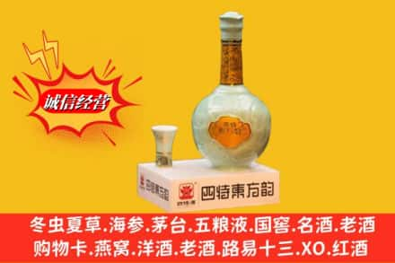 大庆市肇州回收四特酒