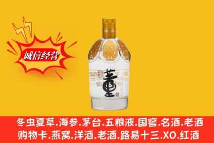 大庆市肇州求购回收老董酒